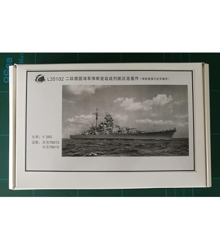 Amazon | ベリーファイア 1/350 ドイツ海軍 戦艦ビスマルク用